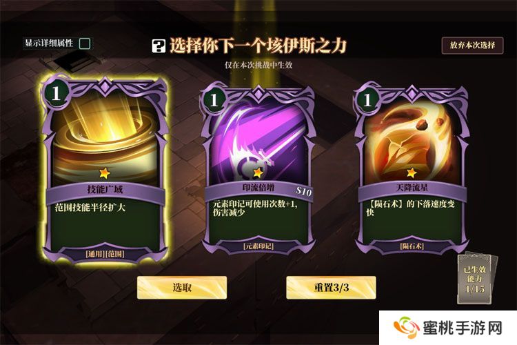 魔渊之刃--游戏玩法--垓伊斯之力