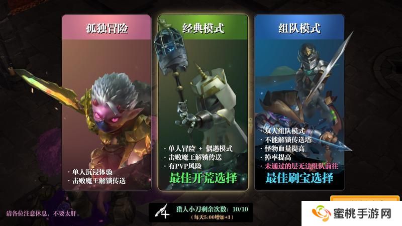 魔渊之刃萌新保姆级入门攻略！