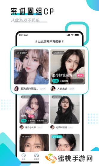 进圈领队版官方最新版下载
