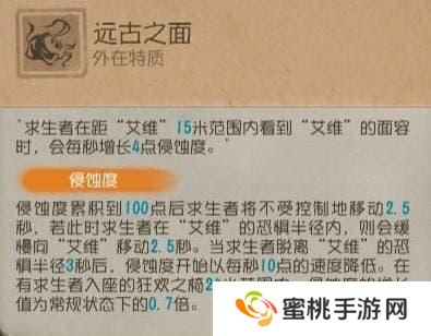 时墟碎影《第五人格》监管者-时空之影基础攻略新鲜出炉