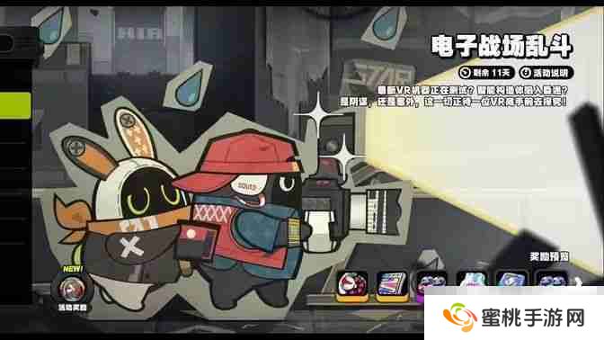 《绝区零》电子战场乱斗第三天通关攻略