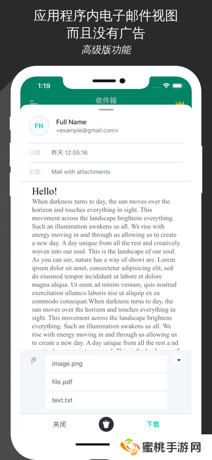 无线邮箱(无限邮箱)安卓下载