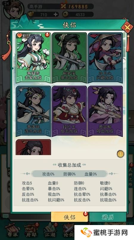 泰坦之剑道侣、游历系统介绍