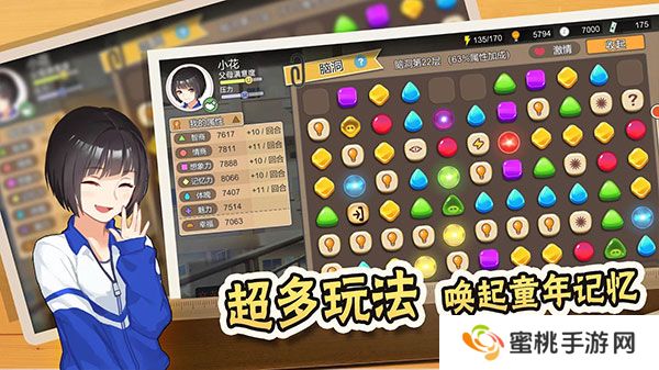 中国式家长手游安卓版