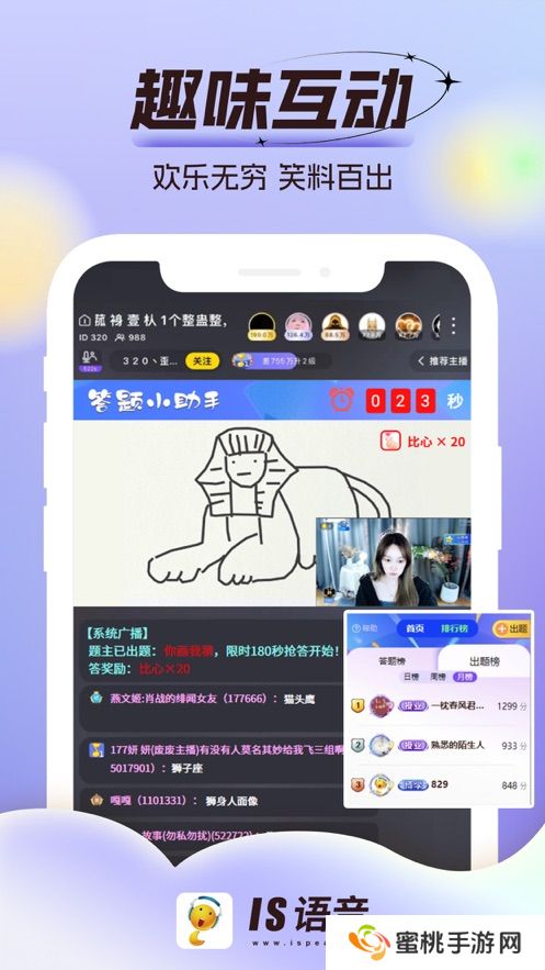 is语音app最新版2025下载