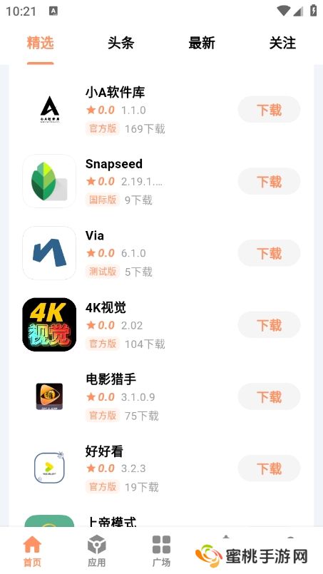 CY社区app最新版下载