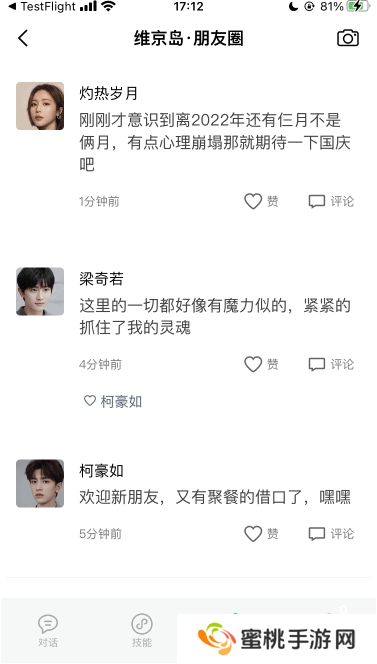 小冰岛app下载