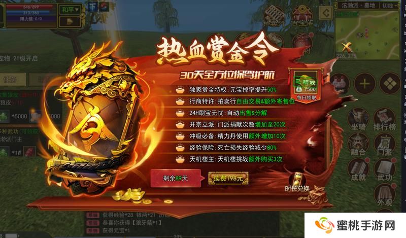 热血江湖最高效的搬砖攻略！
