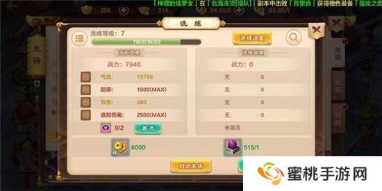 热血江湖如何快速提升战力