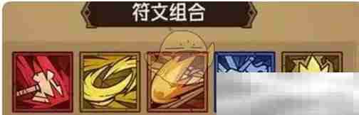 《英雄没有闪》反伤陀螺流玩法介绍