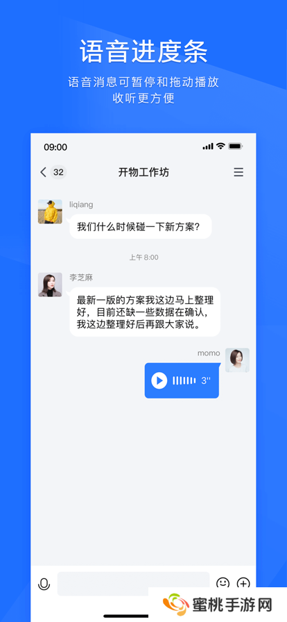 qq轻量版tim官方下载最新版