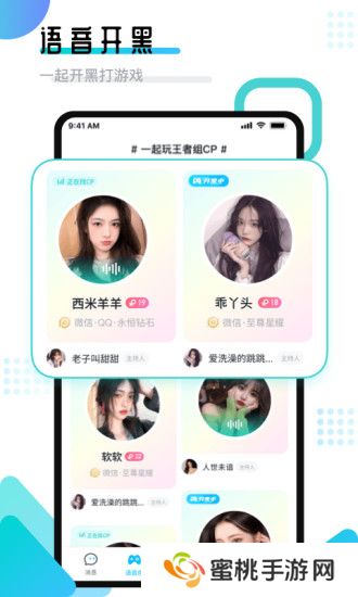进圈领队版官方最新版下载