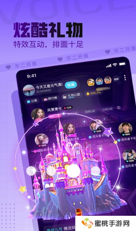 不二开黑语音官方正版下载