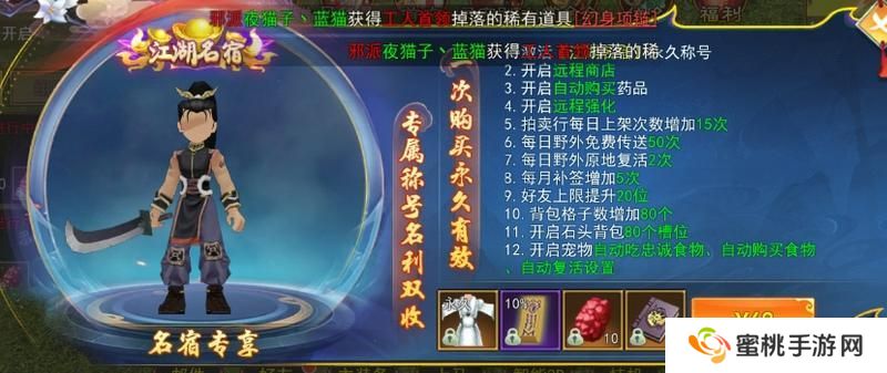 热血江湖最高效的搬砖攻略！