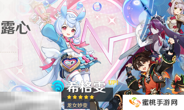 原神5.4版本卡池抽不抽 5.4卡池角色分析