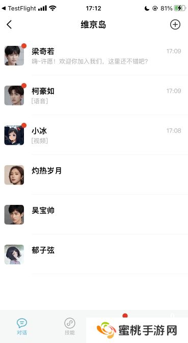 小冰岛app下载