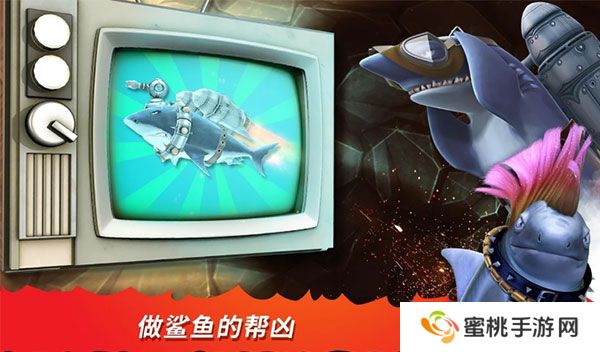 饥饿鲨进化国际服内置菜单最新版