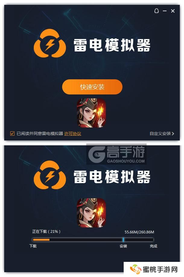  泰坦之剑电脑版安装过程