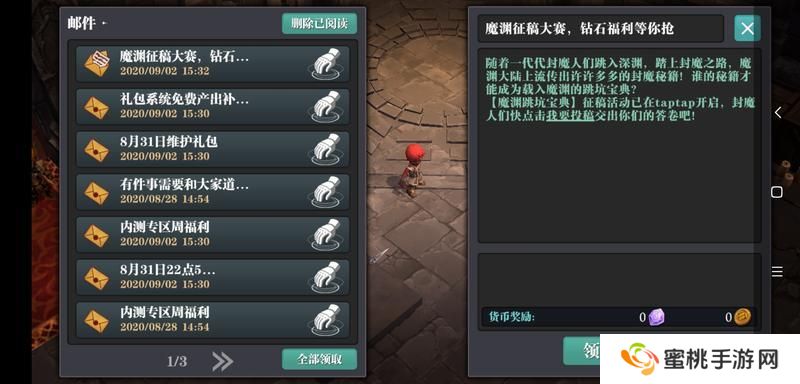 魔渊之刃萌新保姆级入门攻略！