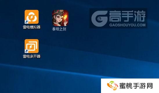  泰坦之剑多开器