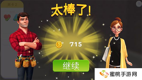家居设计改造王游戏安卓版