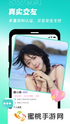 甜意app官方版下载