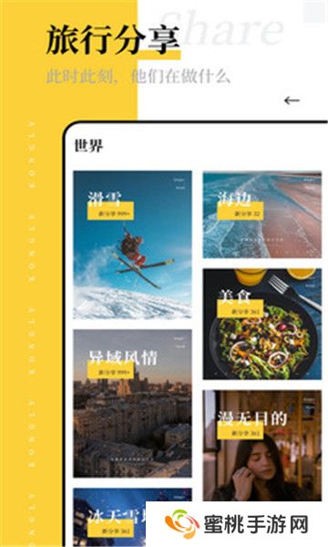 空旅交友app官方版