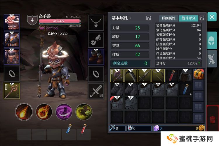 魔渊之刃--游戏玩法--装备搭配