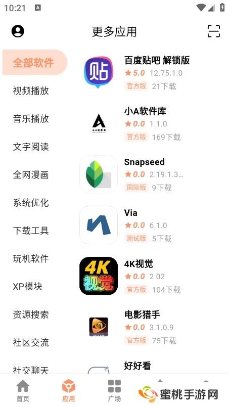 CY社区app最新版下载