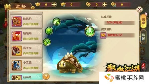 热血江湖强力宠物推荐