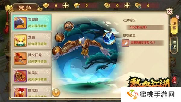 热血江湖强力宠物推荐