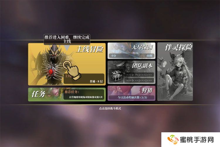 魔渊之刃--游戏玩法--其它玩法