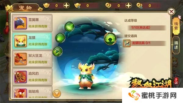 热血江湖强力宠物推荐
