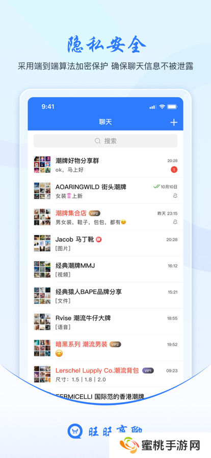 旺旺商聊加拿大28最新版下载
