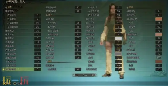 怪物猎人荒野迪丽热巴捏脸数据大放送 打造明星同款角色