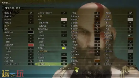 怪物猎人荒野捏脸数据分享 奎托斯经典造型还原