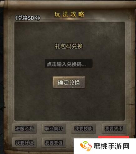 『礼包码』《龙之霸业》独家通用礼包码