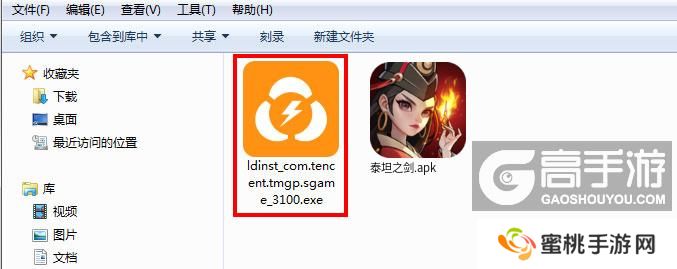  泰坦之剑电脑版安装程序