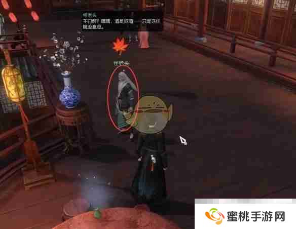 《逆水寒手游》花下风流饮奇遇攻略