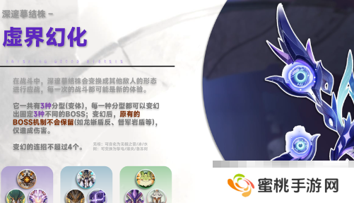 《原神》深邃摹结株打法攻略