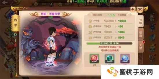 热血江湖如何快速提升战力