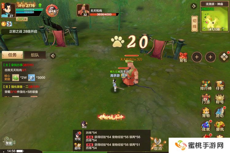 热血江湖官网入口地址
