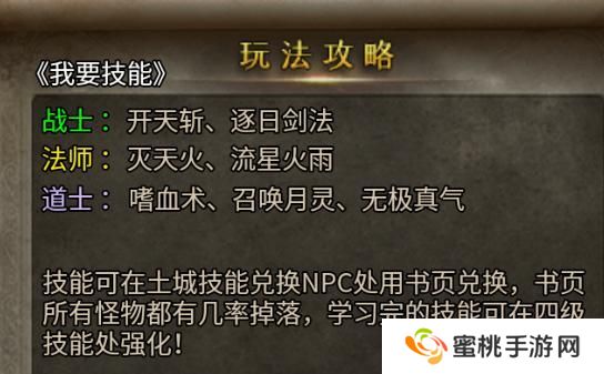 龙之霸业技能特色&获取方法！