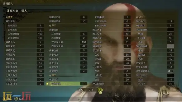 怪物猎人荒野捏脸数据分享 奎托斯经典造型还原