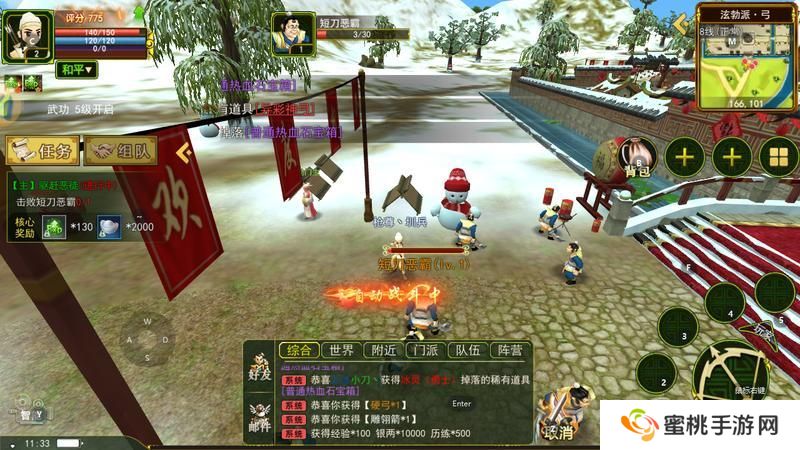 热血江湖邪派弓手玩法详解