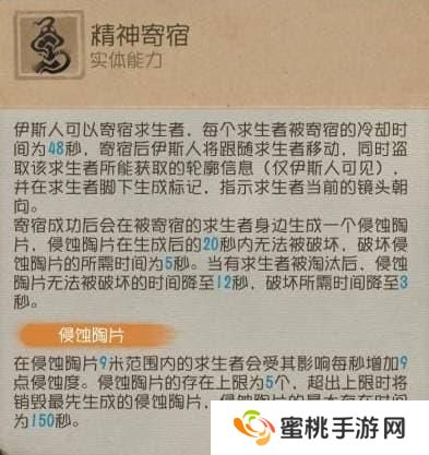 时墟碎影《第五人格》监管者-时空之影基础攻略新鲜出炉