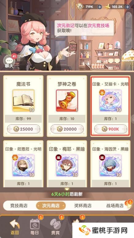 【角色介绍】星屑编织者降世！全新技能+数值曝光！