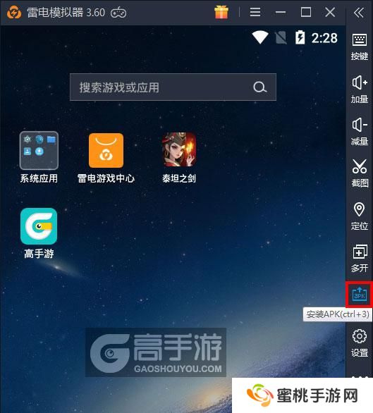  泰坦之剑电脑版从电脑安装游戏