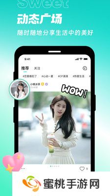 甜意app官方版下载