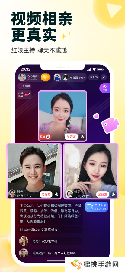 悦恋交友官方正版下载